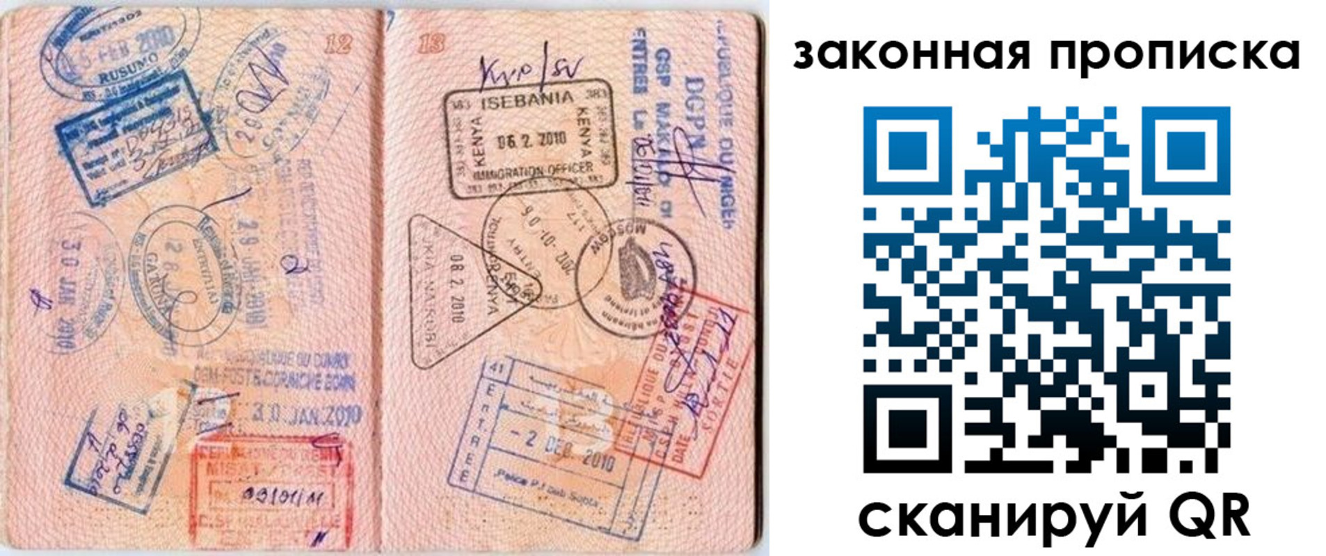 временная регистрация в квартире в Мичуринске