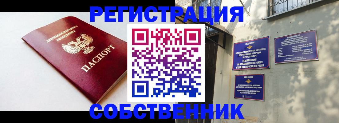 временная регистрация купить в Мичуринске