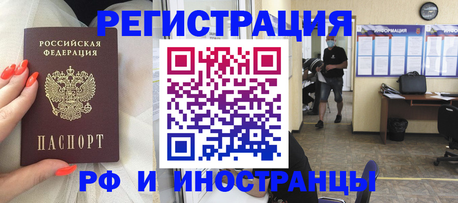 регистрация в Мичуринске