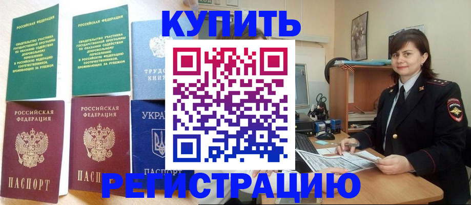 регистрация для школы в Мичуринске