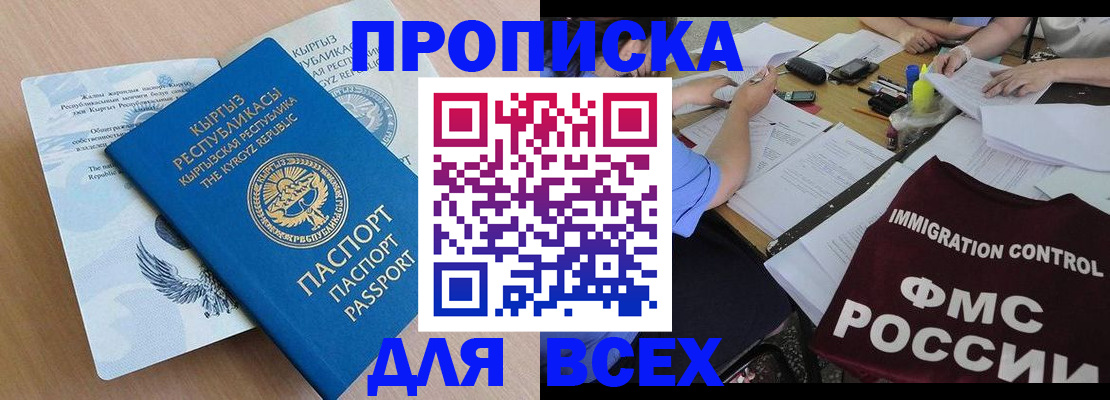 прописка для кредита в Мичуринске