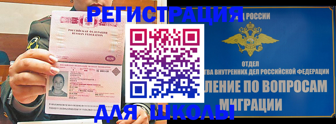 прописка иностранных граждан в Мичуринске